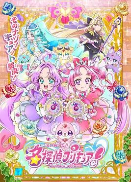 名侦探光之美少女封面图