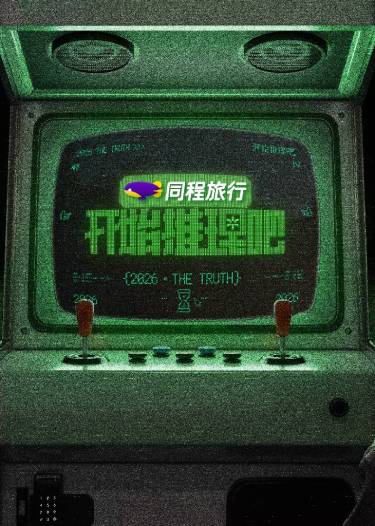 开始推理吧4